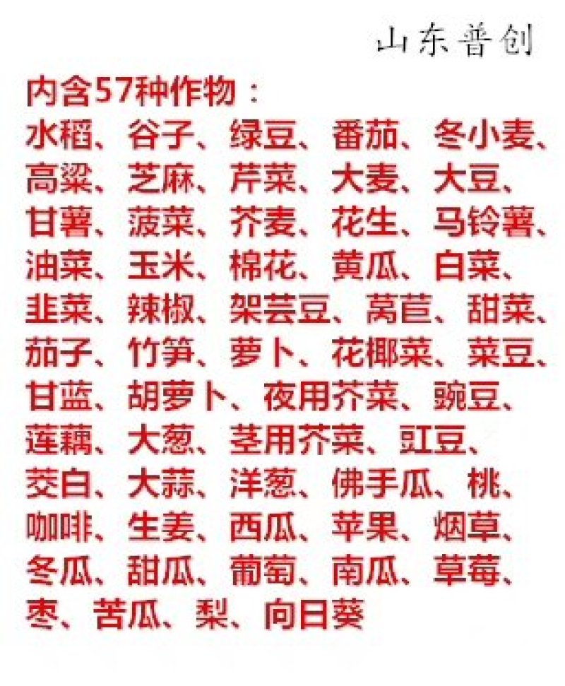 测土配方施肥仪