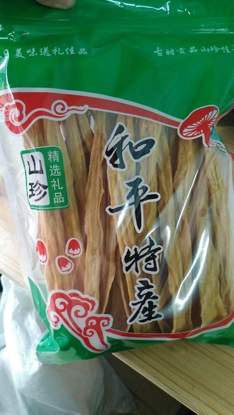 腐竹