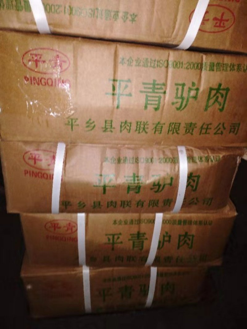 驴肉