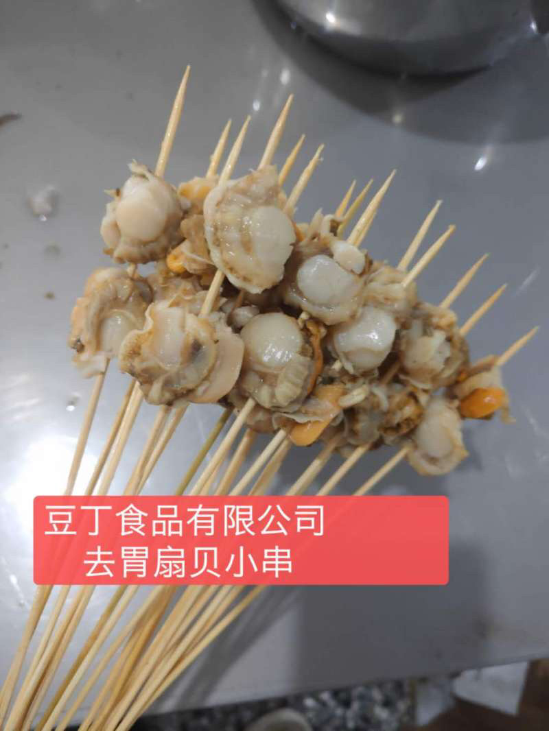 豆丁食品销魂小鲜肉扇贝小串