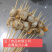 豆丁食品销魂小鲜肉扇贝小串