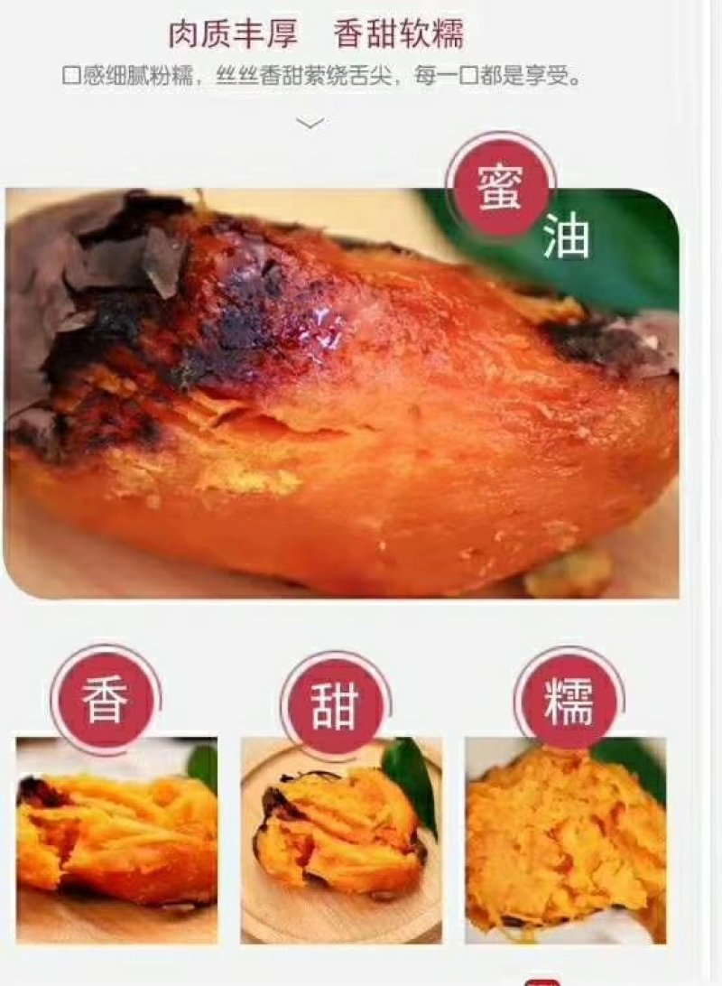 湖北恩施硒红薯红皮红心，香，糯，软，甜