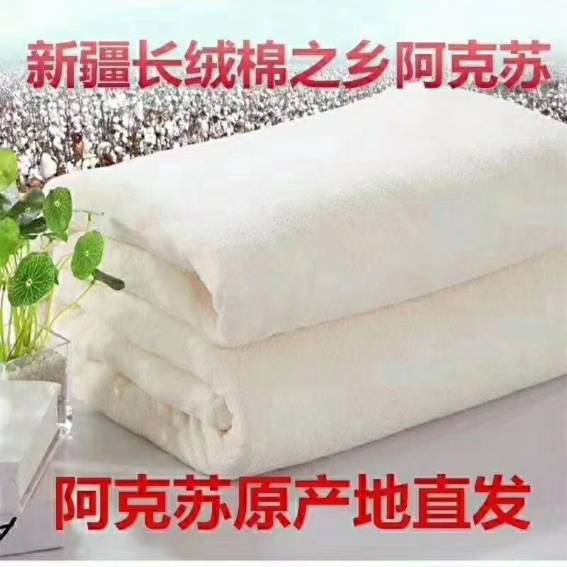 【有好货】新疆阿克苏国家长绒棉基地直供棉花棉被