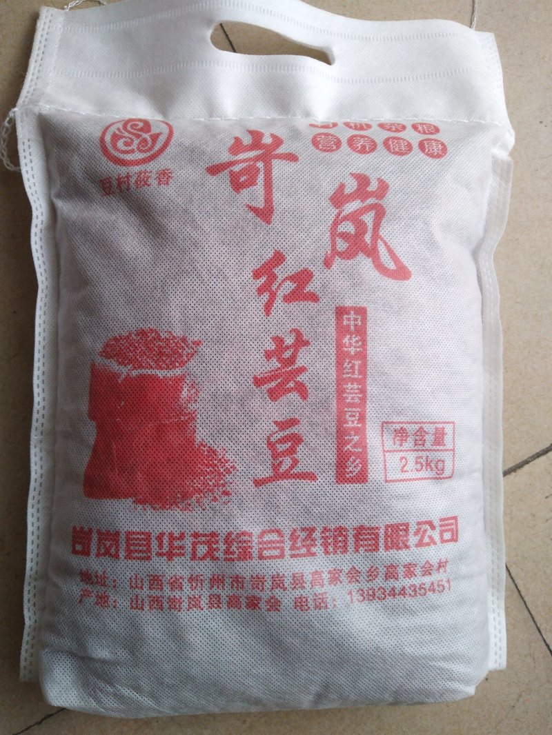 红芸豆