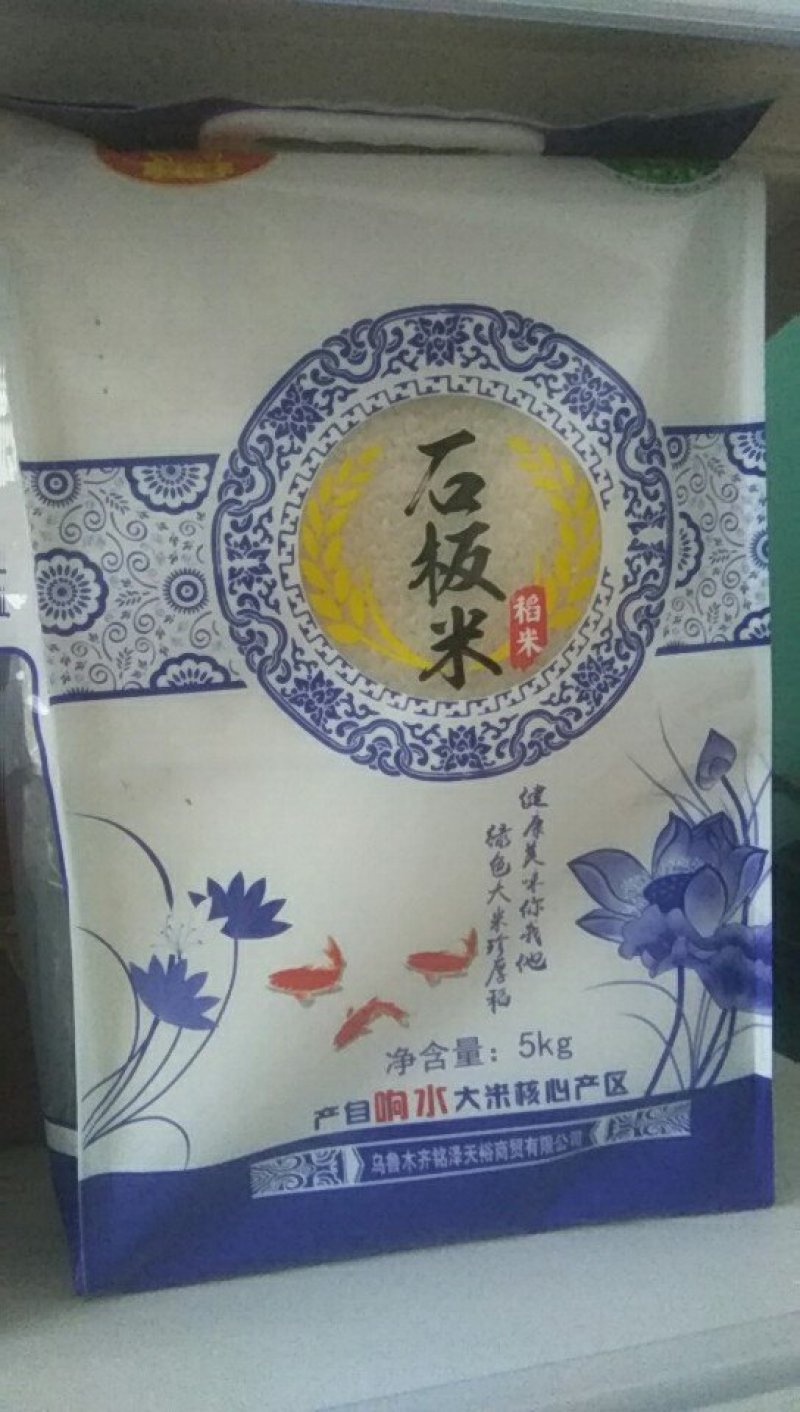 东北米石板长粒香米响水大米产区。米质晶莹剔透，软糯香甜。
