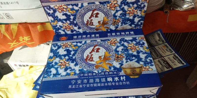 东北米石板长粒香米响水大米产区。米质晶莹剔透，软糯香甜。