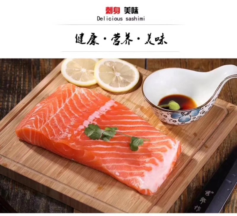 冰鲜三文鱼，现要现切，一块去皮去边角料400克，保证新鲜