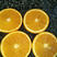 脐橙大量上市，口感纯、颜色好、果皮薄产地一手货源！