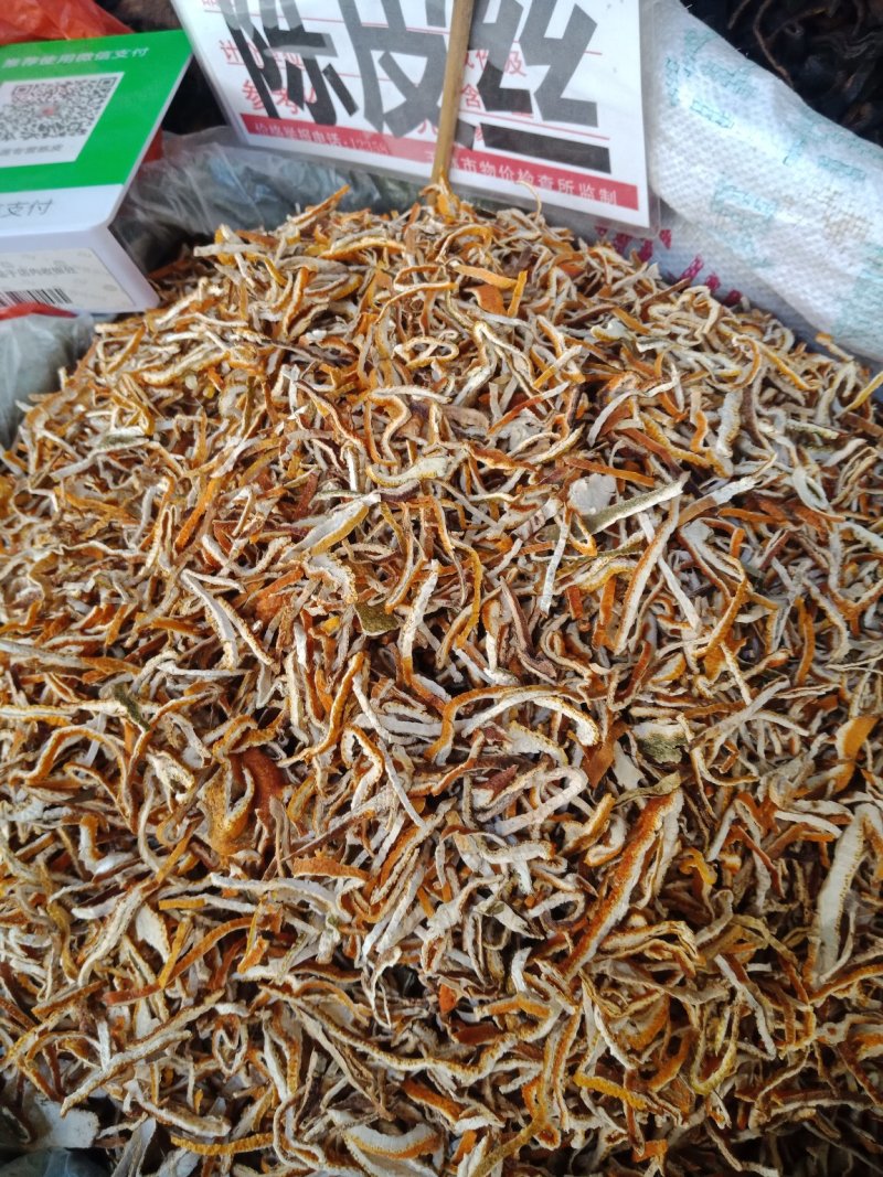漂亮的陈皮丝