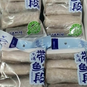 刀鱼段