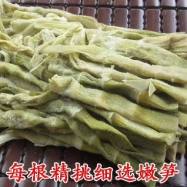 扁尖笋