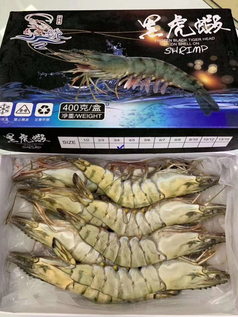 生猛野生越南【黑虎虾】纯正支持验货产地直销