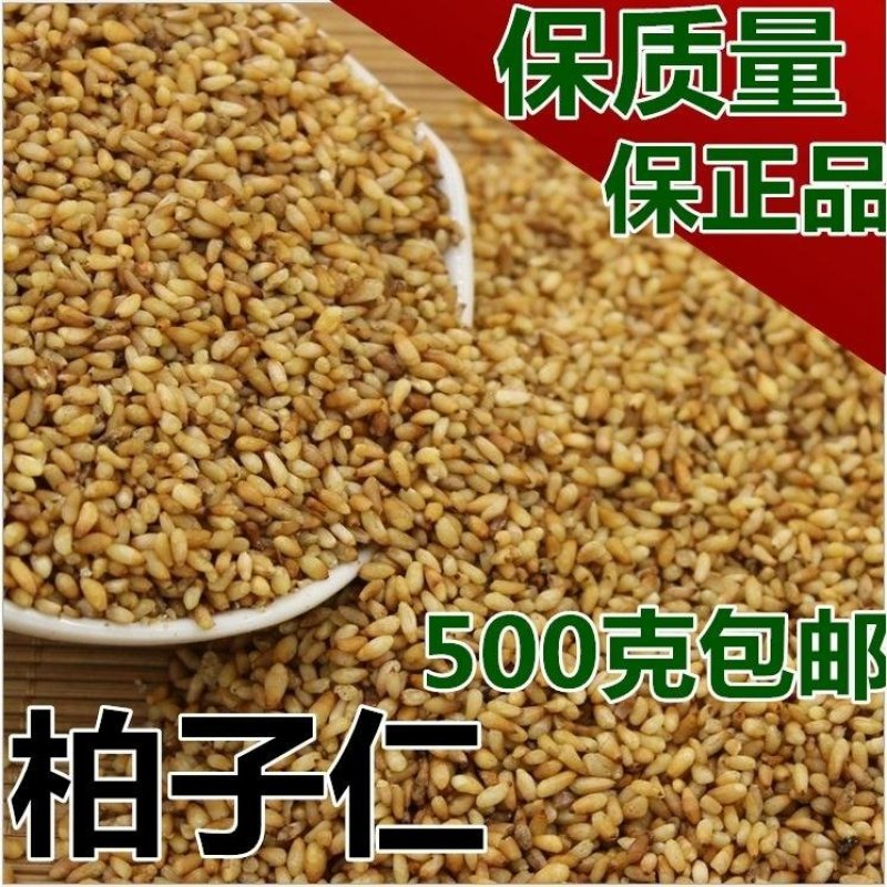 中药材柏子仁柏籽仁净仁干净柏子肉去壳全仁