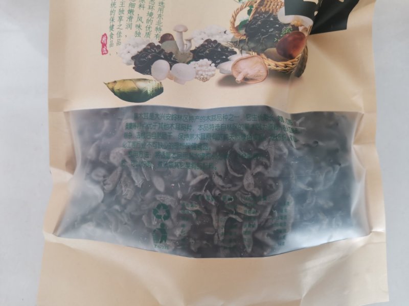 吉林桦甸产地批发东北秋木耳