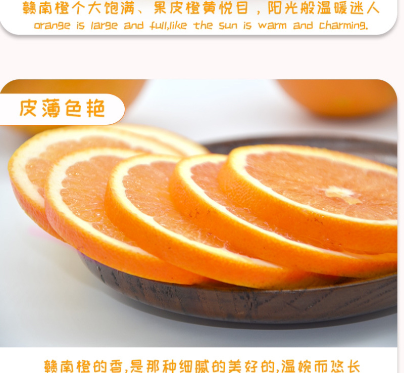 赣南脐橙过年不打烊休初一