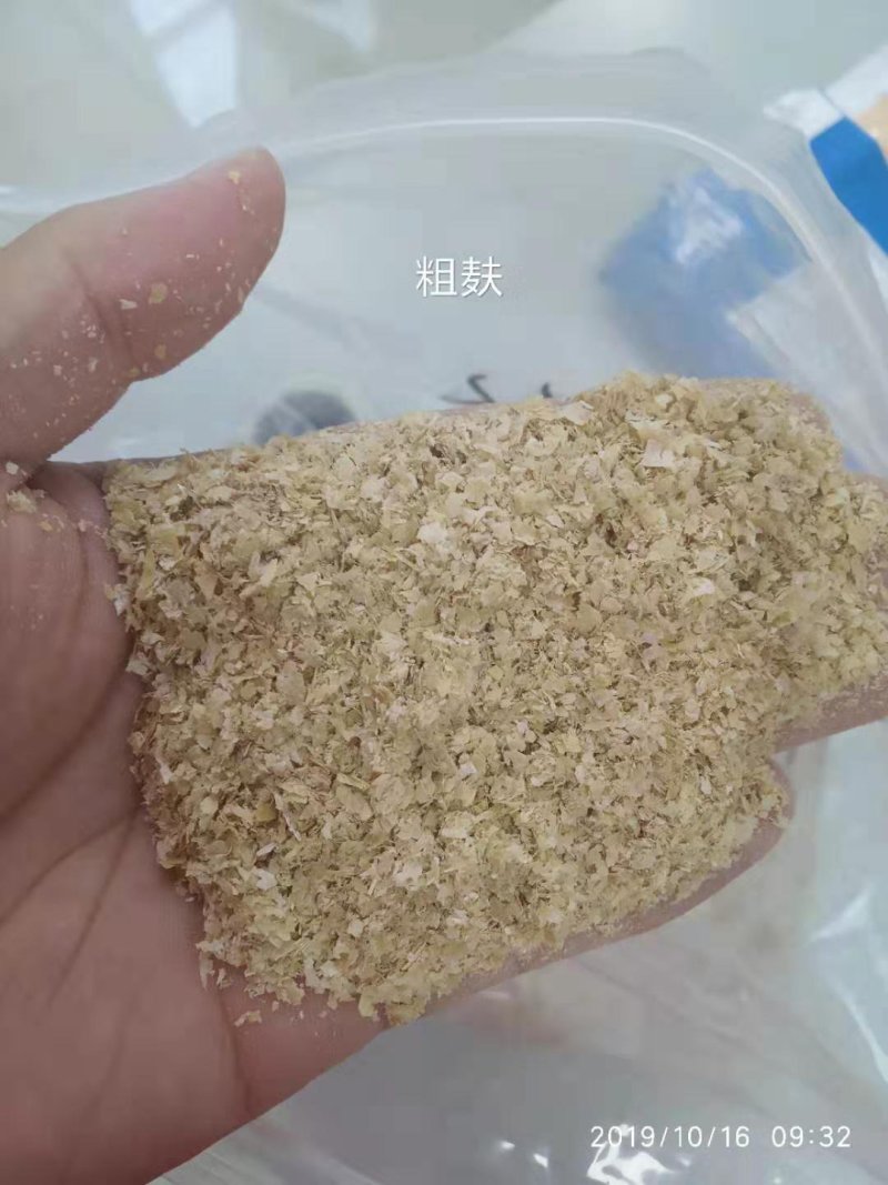 麸皮