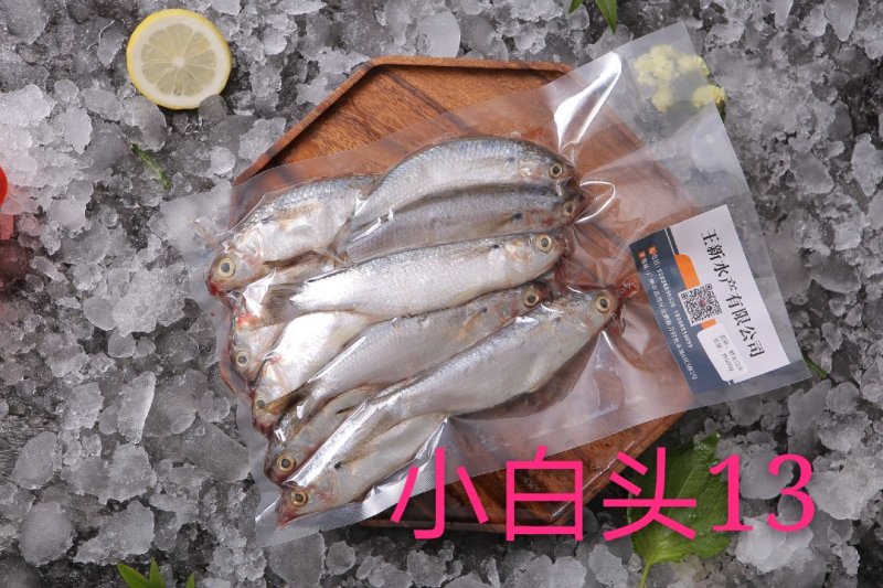 冰鲜野生小白头