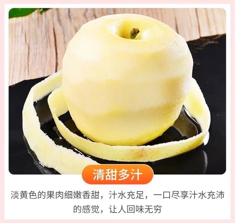黄金奶油富士苹果脆甜山东烟台原产地直供！支持一件代发