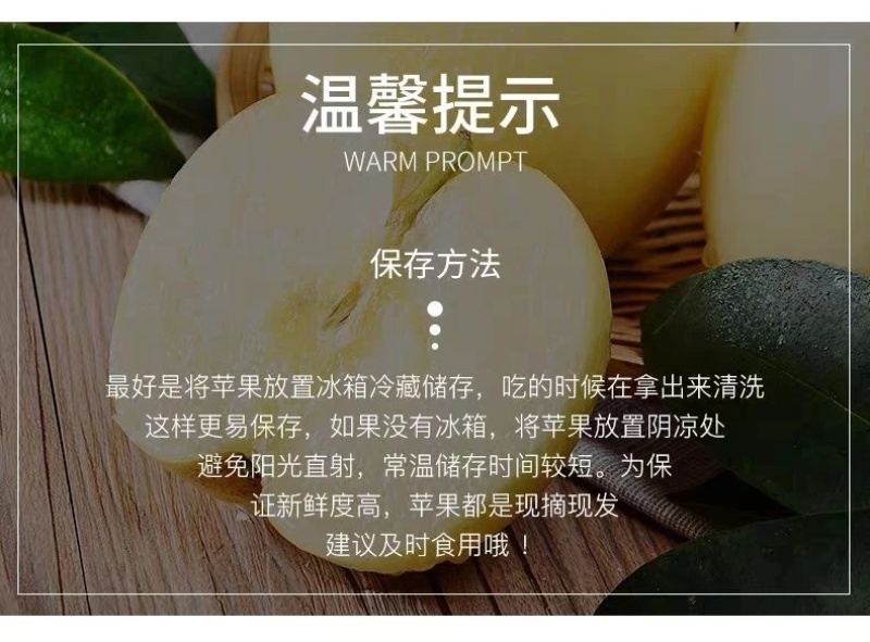 黄金奶油富士苹果脆甜山东烟台原产地直供！支持一件代发