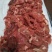 牛碎肉，适合食堂，饭店必备！