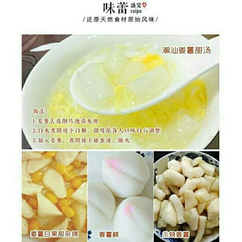 潮汕特产姜薯新鲜现挖场地直销一手货源