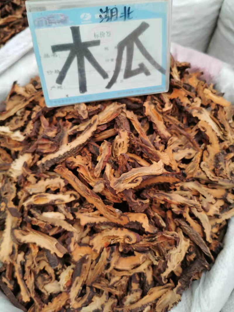中药材木瓜正品野生皱木瓜