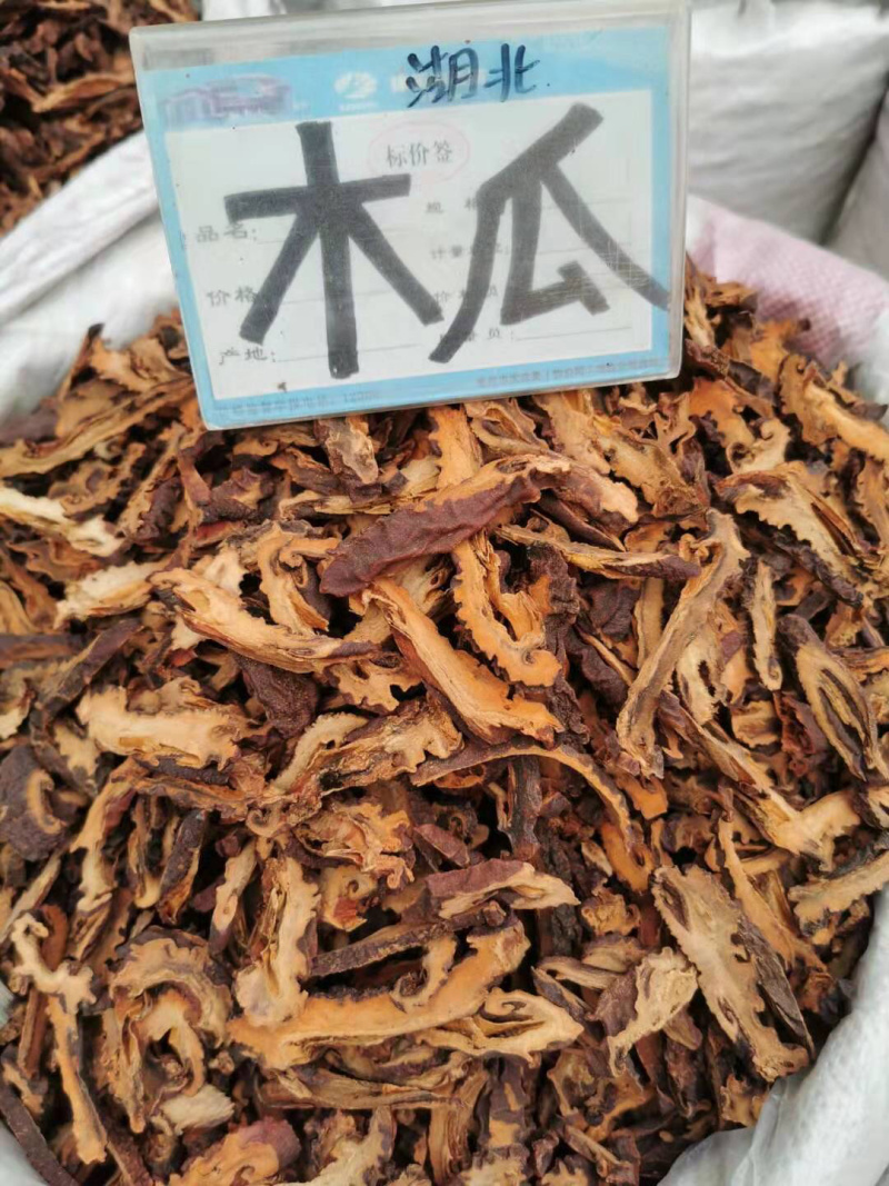中药材木瓜正品野生皱木瓜