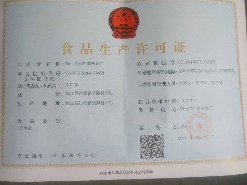 腊肉，小时候的味道，供货各种渠道需求