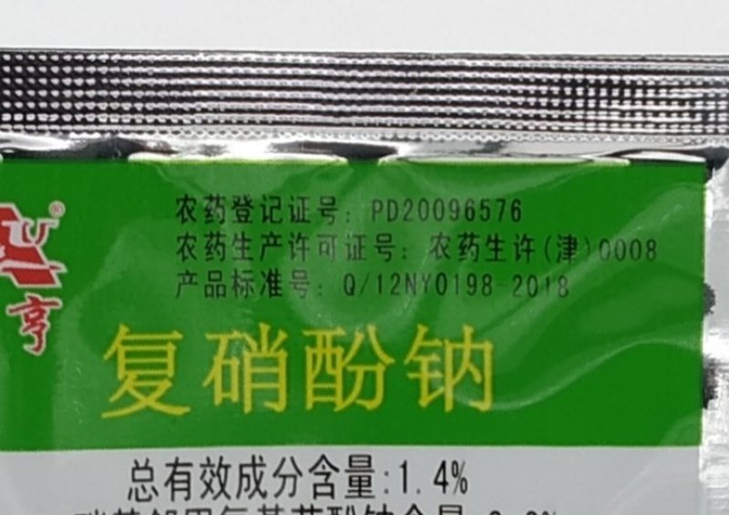 绿亨1.4%复硝酚钠小麦黄瓜番茄促生长调节剂解药害