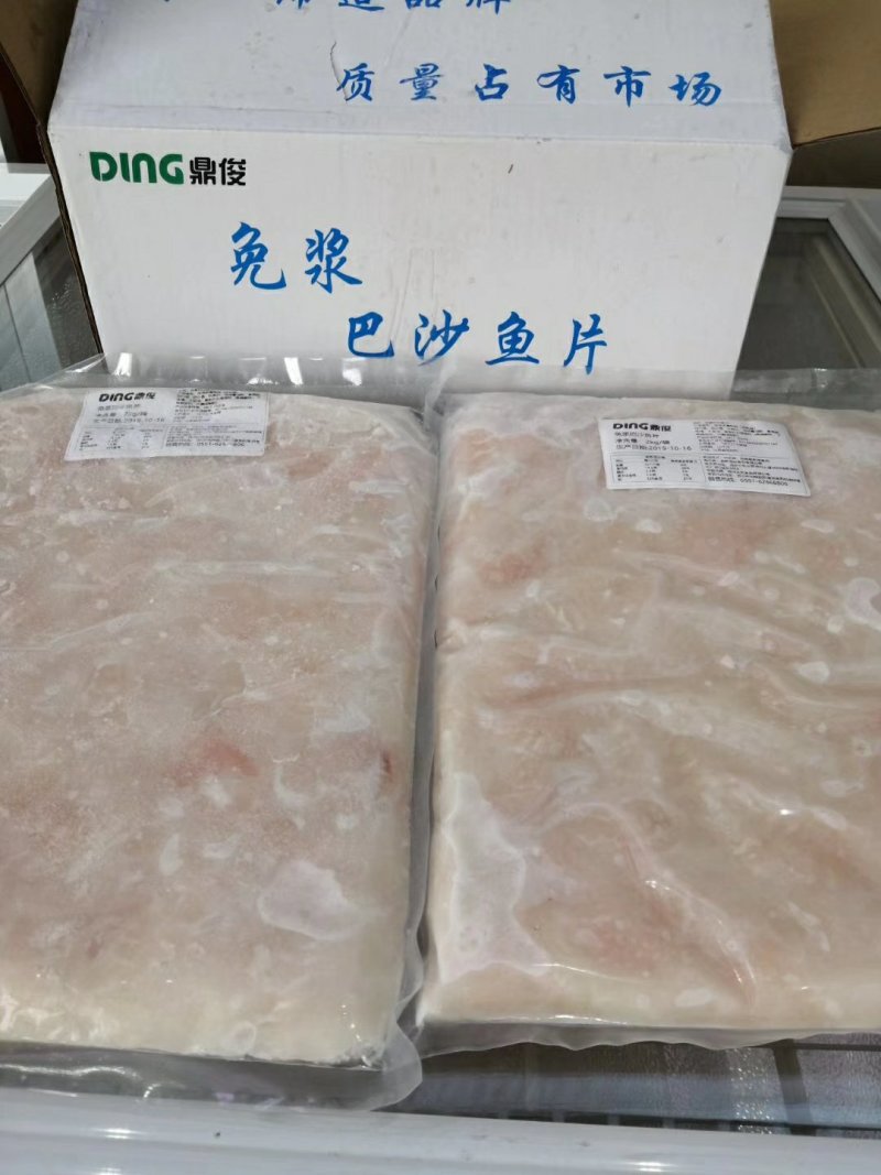巴沙鱼