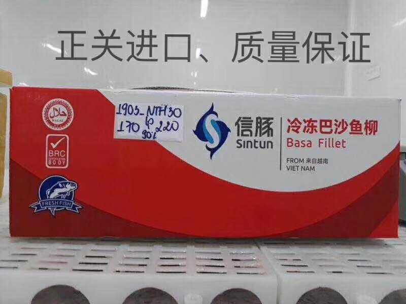 巴沙鱼