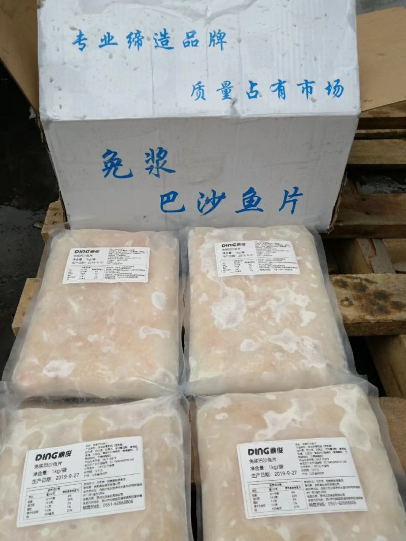 巴沙鱼