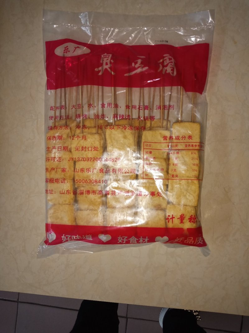 豆腐串