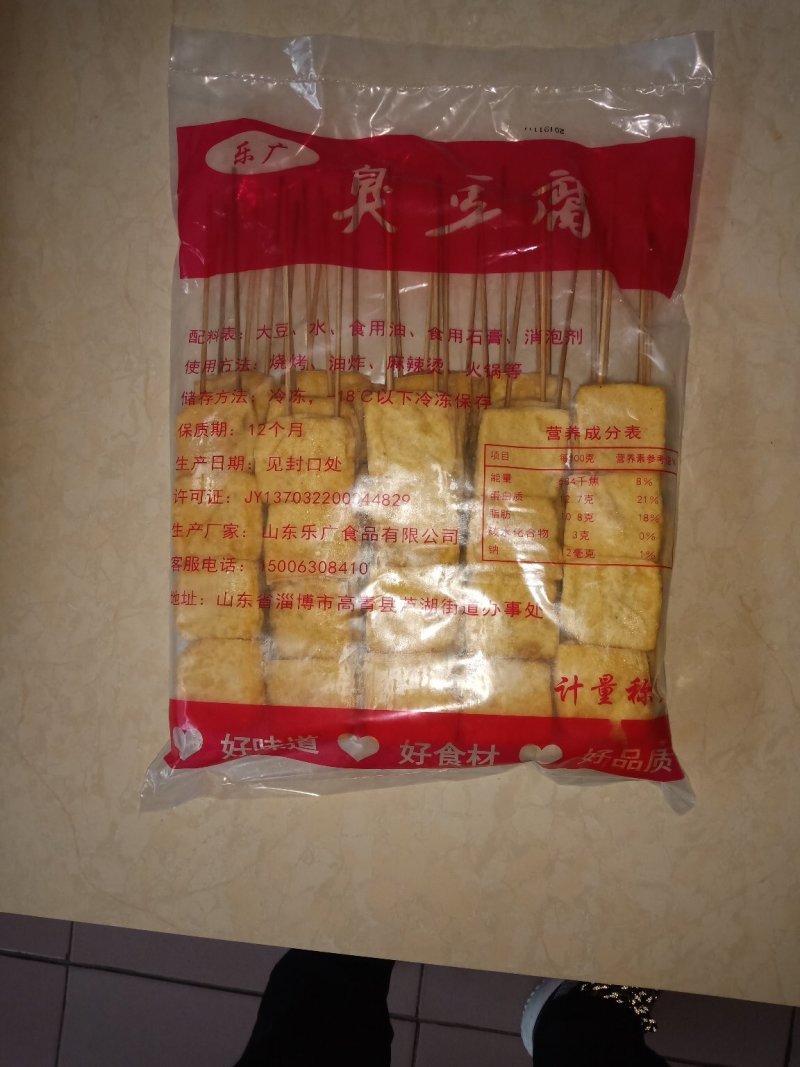 豆腐串