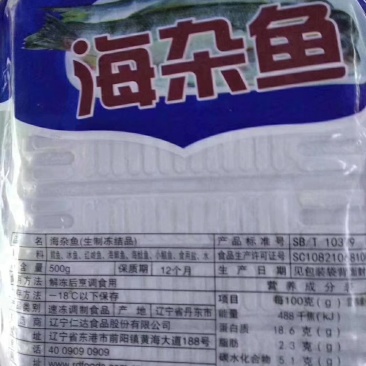 厂家直销海杂鱼热卖中
