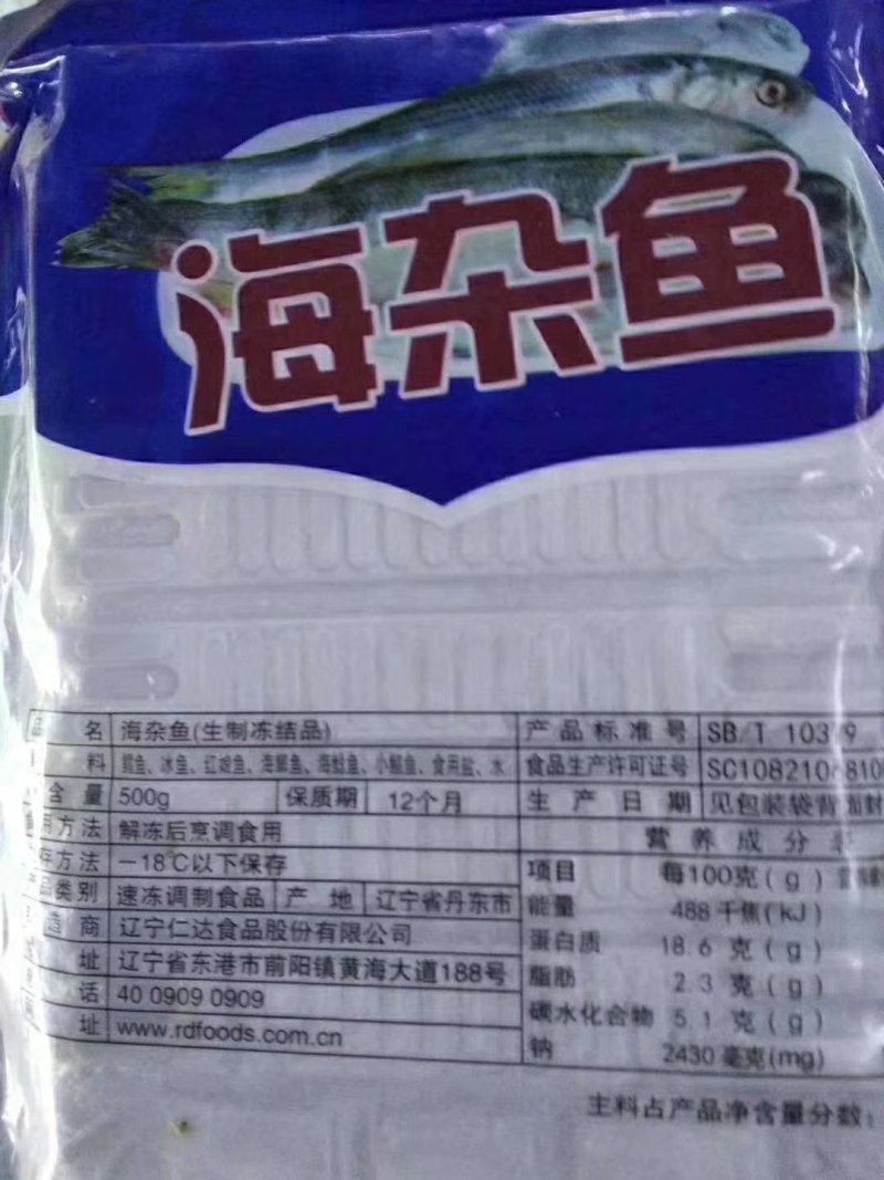 厂家直销海杂鱼热卖中