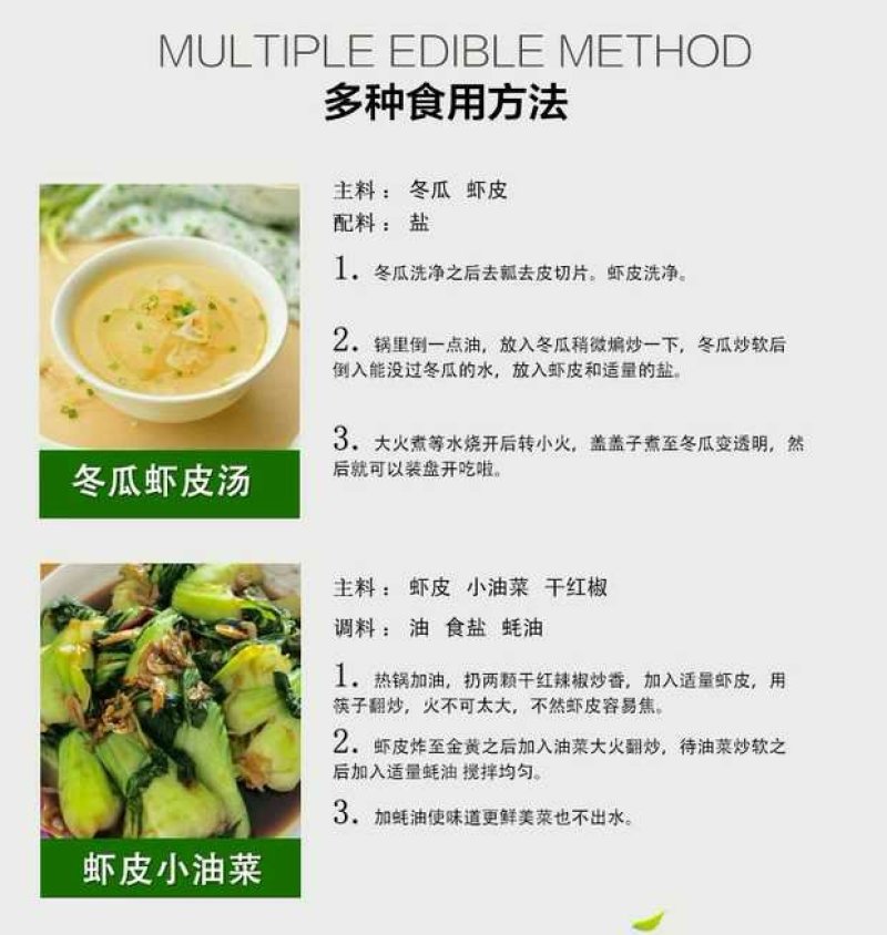 无盐淡干虾皮～自然风干晾晒