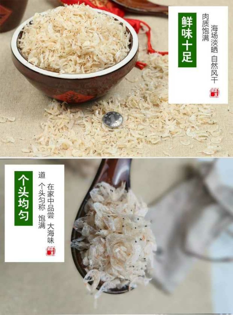 无盐淡干虾皮～自然风干晾晒