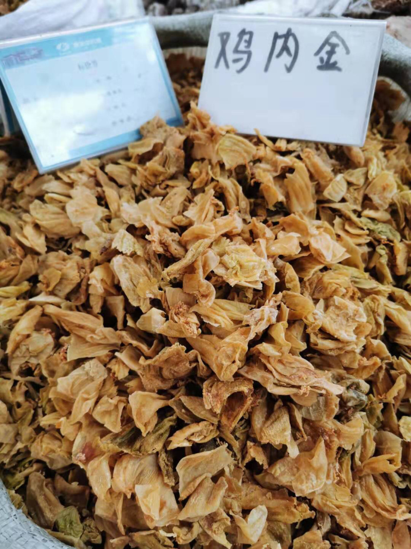 中药材鸡内金鸡内金粉保证正品