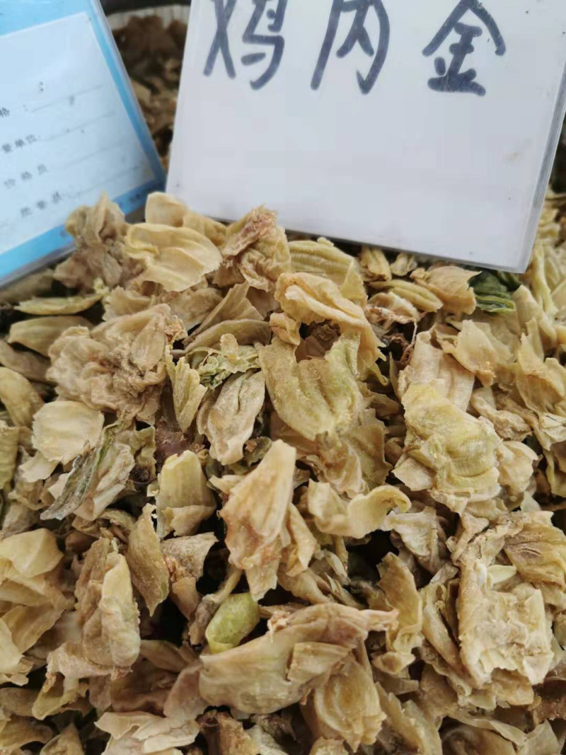 中药材鸡内金鸡内金粉保证正品