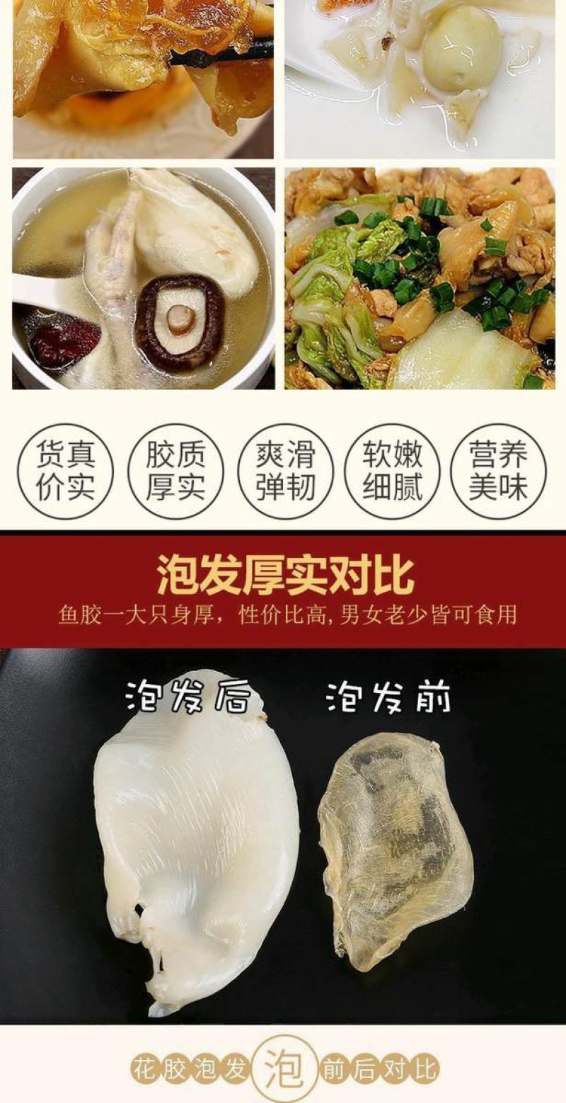 高档特级千岛湖滋补养颜花胶鱼肚35至50头少量