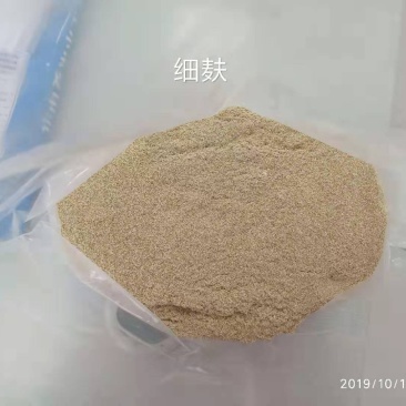 细麸皮