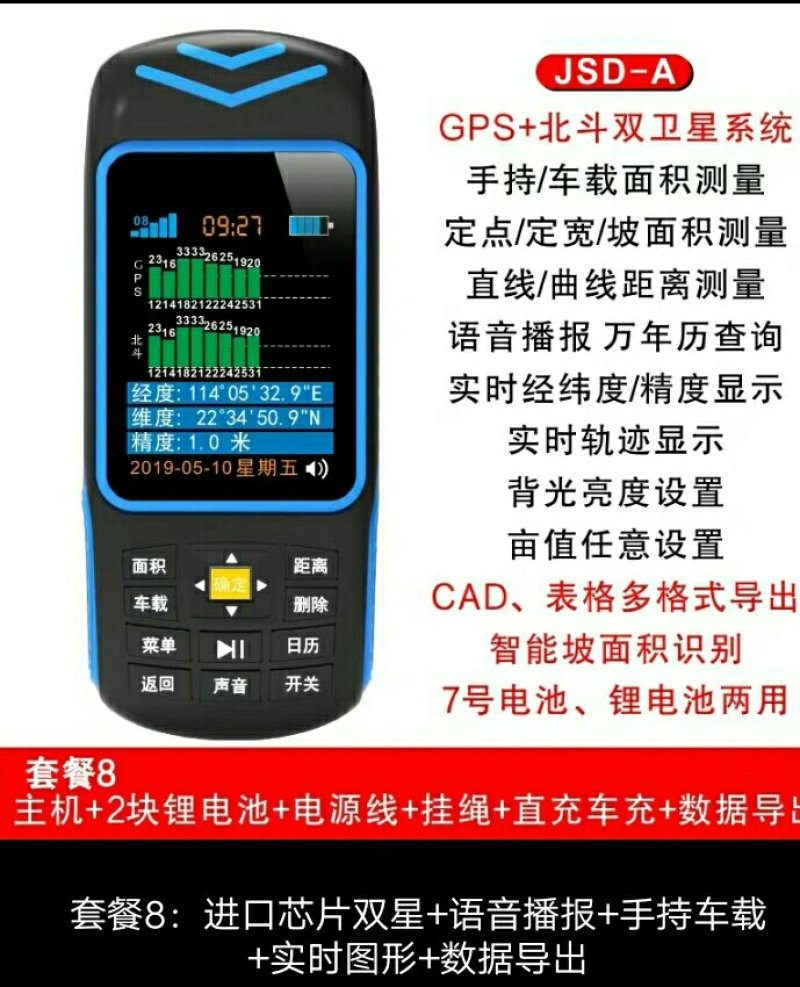 计亩器高精度GPS土地面积测亩仪收割机专用车载量地量田仪