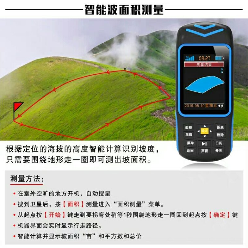 计亩器高精度GPS土地面积测亩仪收割机专用车载量地量田仪