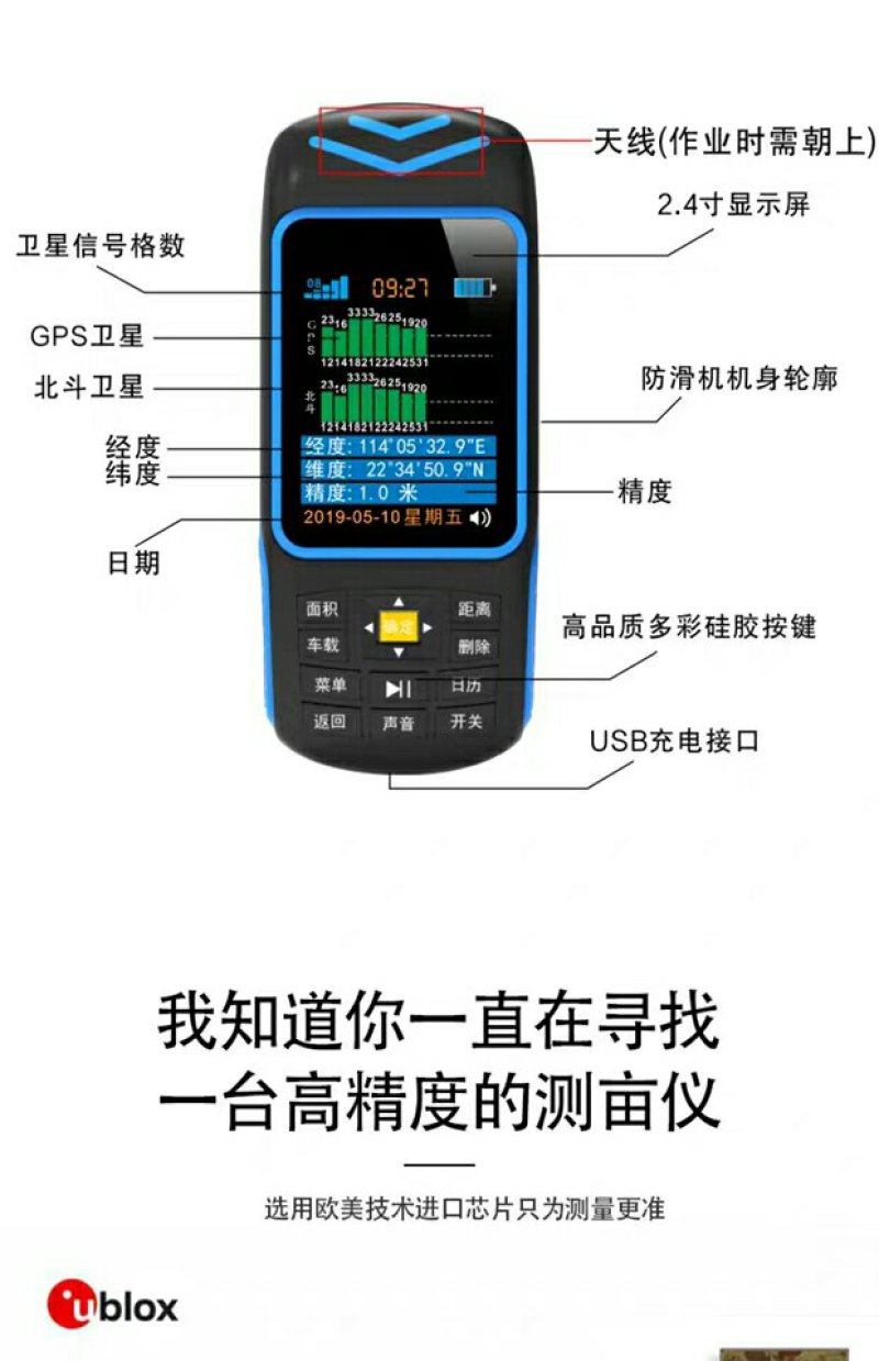 计亩器高精度GPS土地面积测亩仪收割机专用车载量地量田仪