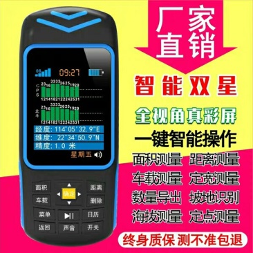 计亩器高精度GPS土地面积测亩仪收割机专用车载量地量田仪