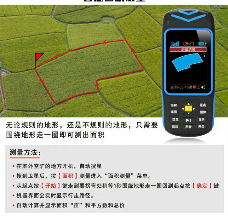 计亩器高精度GPS土地面积测亩仪收割机专用车载量地量田仪