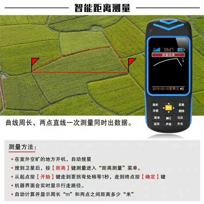 计亩器高精度GPS土地面积测亩仪收割机专用车载量地量田仪