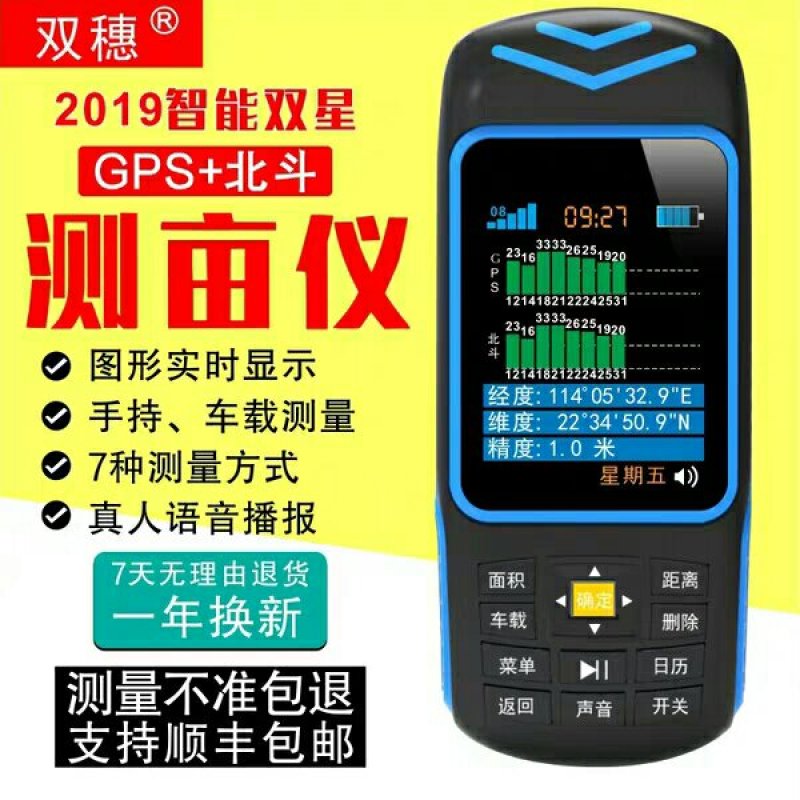 计亩器高精度GPS土地面积测亩仪收割机专用车载量地量田仪