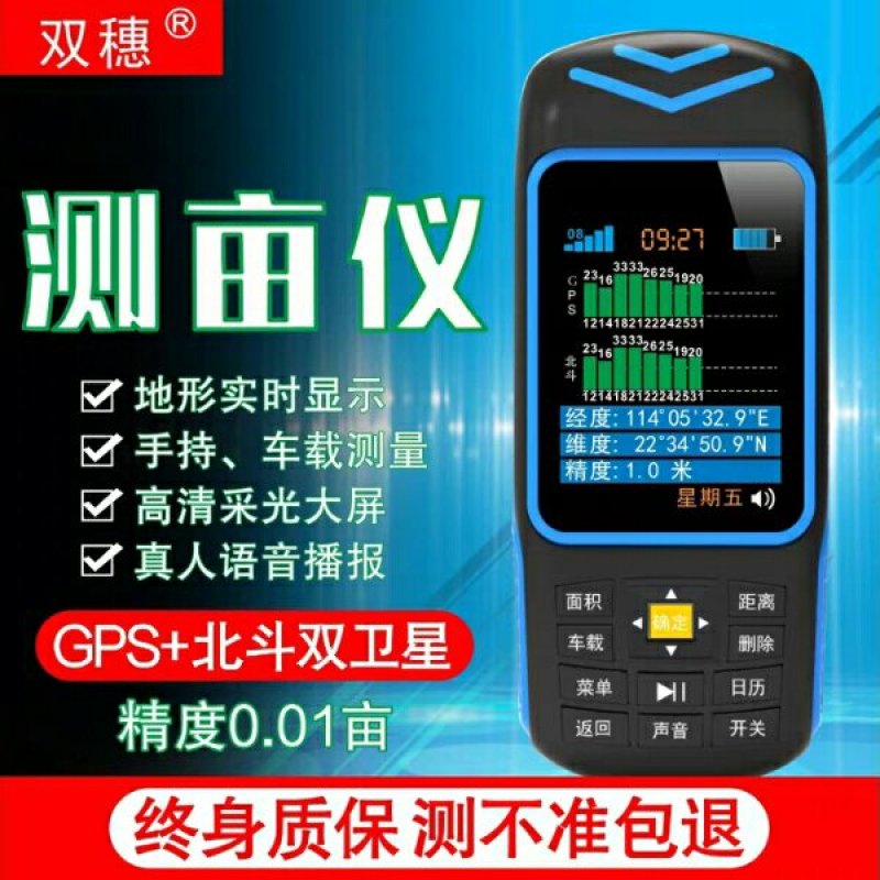 计亩器高精度GPS土地面积测亩仪收割机专用车载量地量田仪